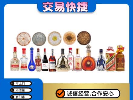德阳名酒回收礼品.jpg