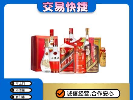 德阳名酒回收酒水.jpg
