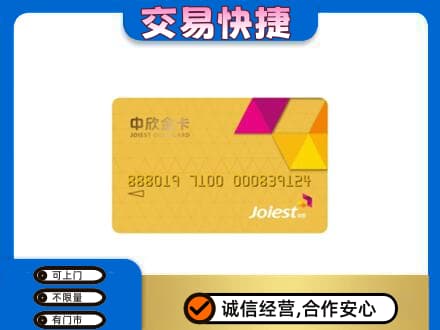 德阳回收商超卡