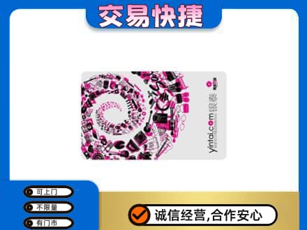 德阳回收银泰卡