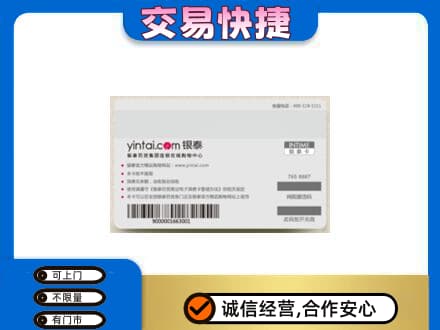 德阳高价回收银泰购物卡