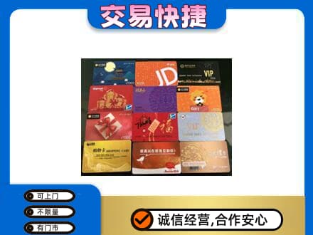 德阳高价回收网购卡