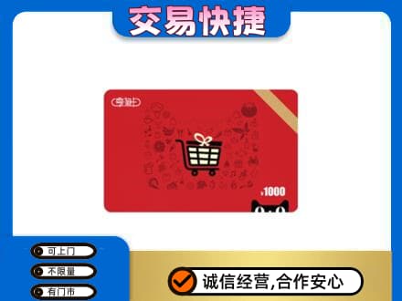 德阳回收享淘卡