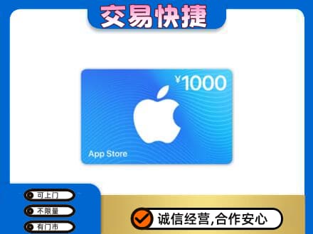 德阳高价回收苹果充值卡