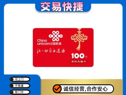 德阳高价回收联通卡