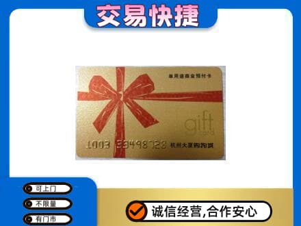 德阳高价回收大厦卡