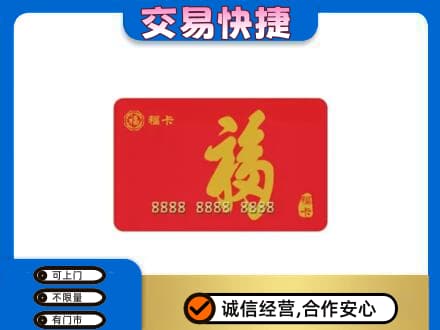 德阳高价回收福卡