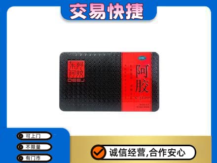 德阳高价回收阿胶