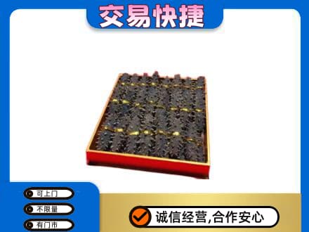德阳高价回收海参