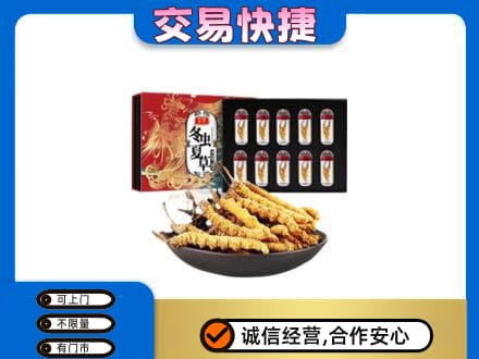 德阳高价回收冬虫夏草
