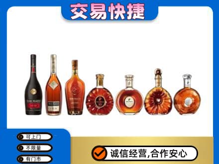 德阳回收洋酒