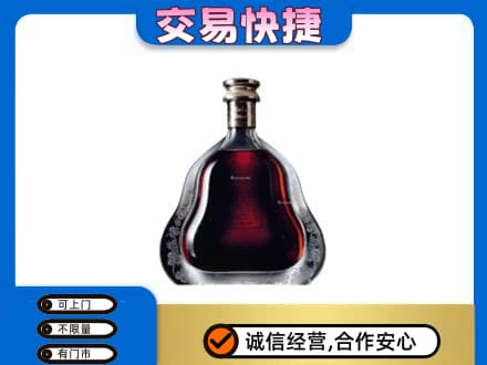 德阳回收轩尼诗李察
