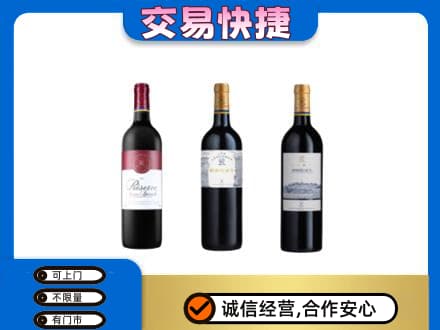 德阳回收拉菲红酒