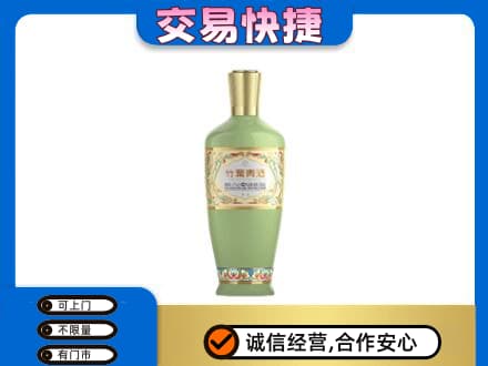 德阳高价回收竹叶青