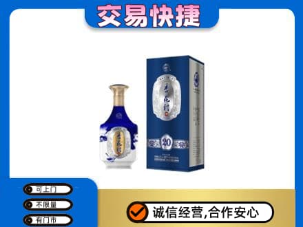 德阳高价回收杏花村