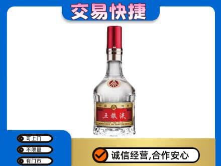 德阳高价回收五粮液八代