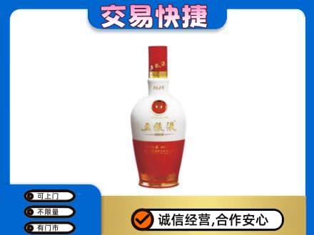 德阳回收五粮液多少钱