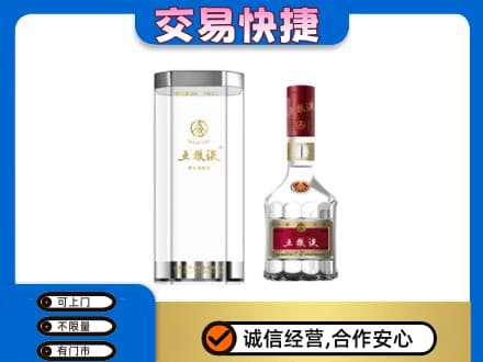 德阳高价回收五粮液礼盒