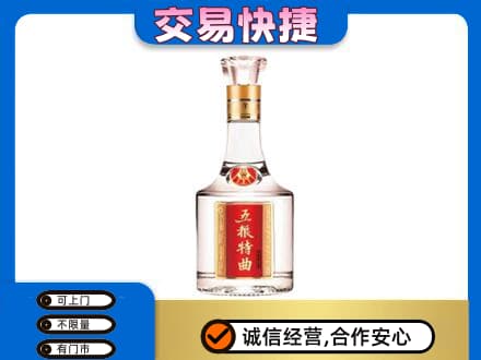 德阳回收五粮特曲