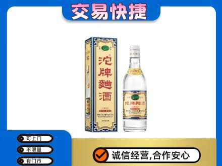 德阳回收沱牌曲酒