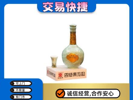 德阳高价回收四特酒