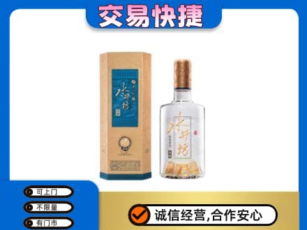 德阳高价回收水井坊