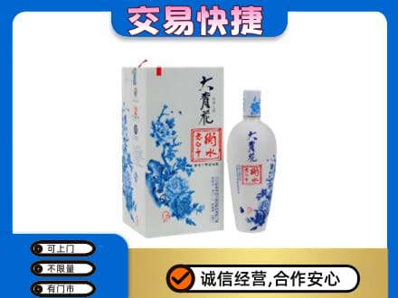 德阳高价回收老白干大青花