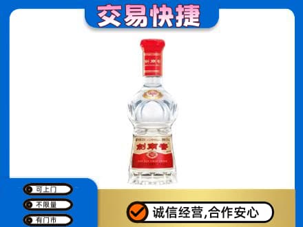 德阳回收剑南春水晶剑