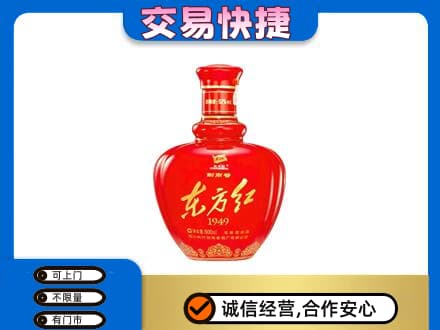 德阳回收剑南春东方红