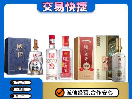 德阳回收国窖酒