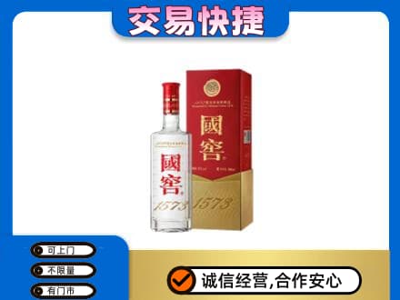 德阳回收国窖1573