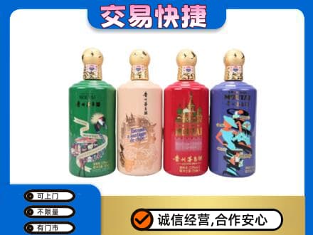 德阳回收走进四国茅台酒