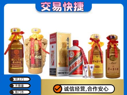 德阳回收贵州茅台酒