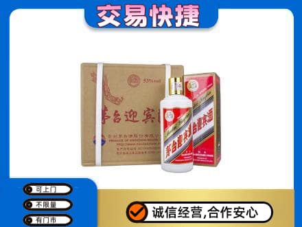 德阳回收茅台迎宾酒