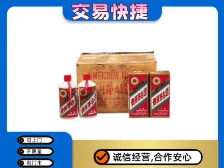 德阳回收五星茅台酒