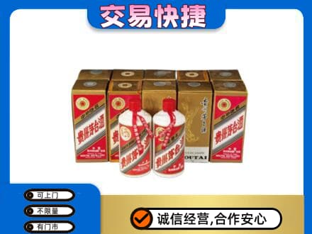 德阳回收老茅台酒