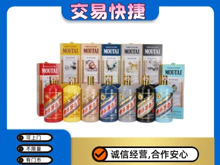 德阳回收生肖茅台酒