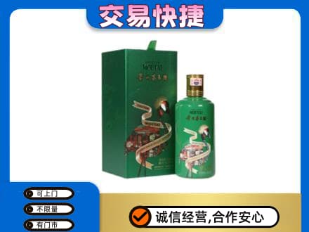 德阳回收茅台酒空瓶
