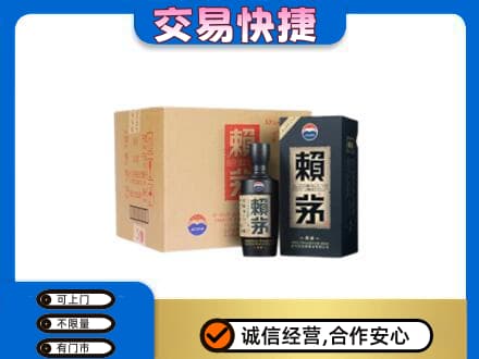 德阳回收赖茅