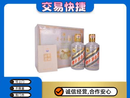 德阳回收茅台酒礼盒