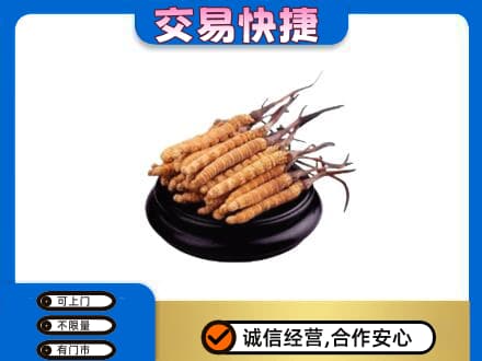 德阳回收冬虫夏草多少钱每克